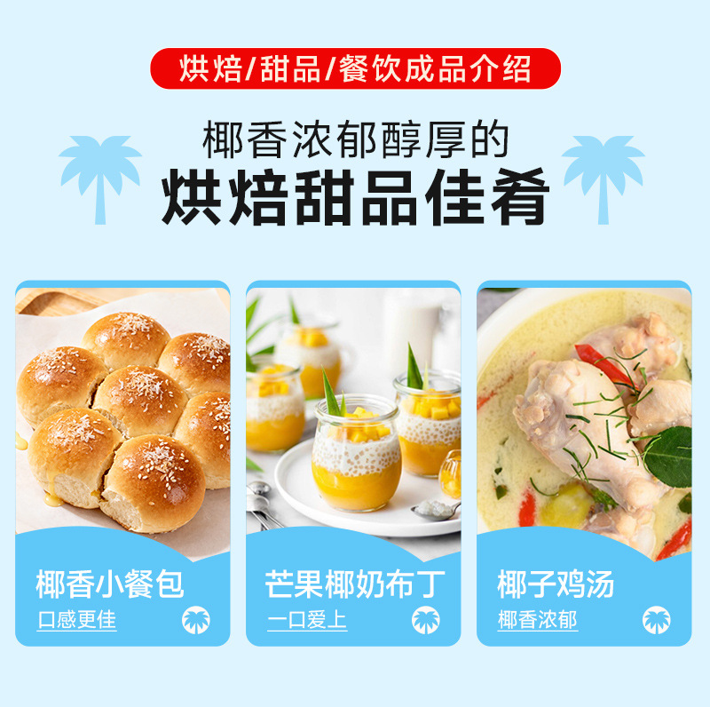 Nanguo Pure Coconut Powder 1000g Coconut Milk Coconut Milk Catering Factory Mass-Selling Coconut Puree Powder Commercial Coconut Milk Powder