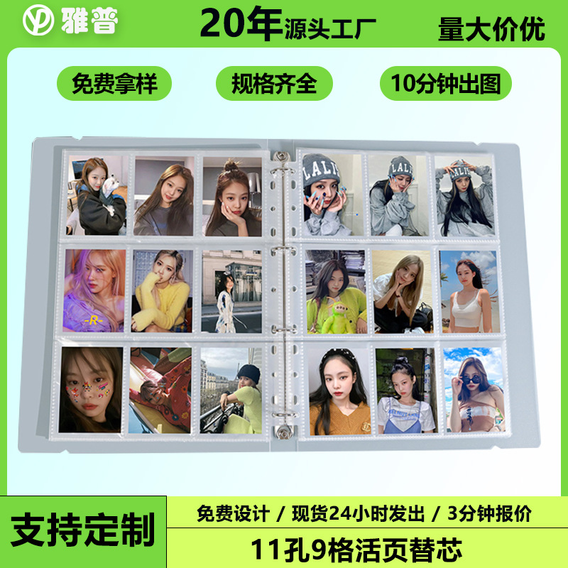 Customized Card Album Inner Page 9-Square Grids Loose-Leaf Core Game Card Album Collection 11-Hole A4 Card Book Transparent Loose-Leaf Core