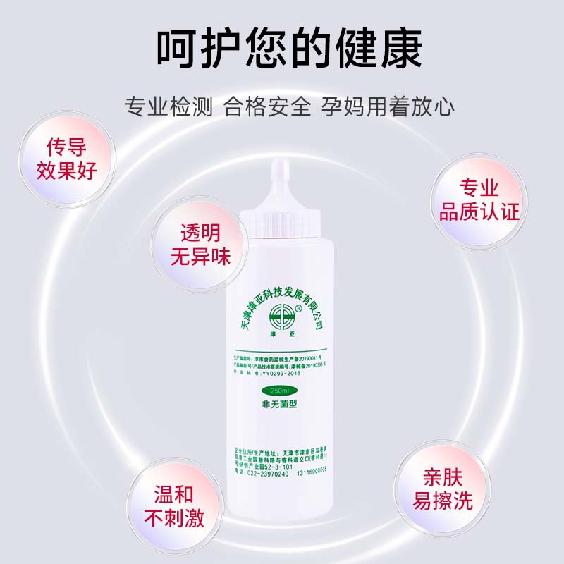 Medical Ultrasonic Coupling Divine Fetal Heart Meter B Ultrasound Monitoring Freezing Point Hair Removal Gel Beauty Instrument for Pregnant Women