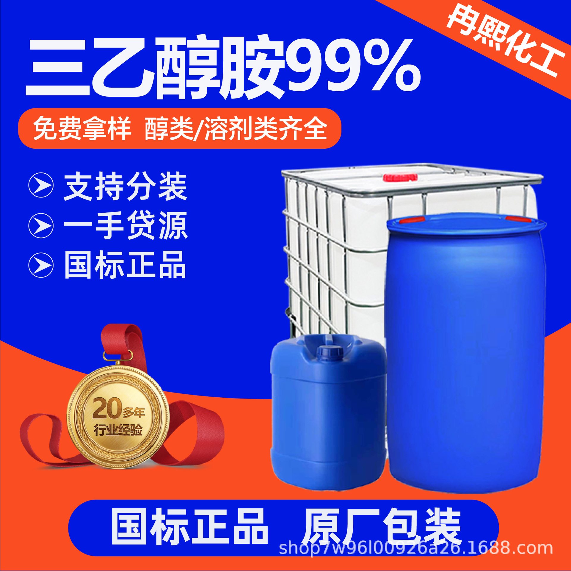 Триэтаноламин, добавка для шлифования цемента, эмульгатор, косметическое сырье, очистка и дезинфекция, промышленный триэтаноламин