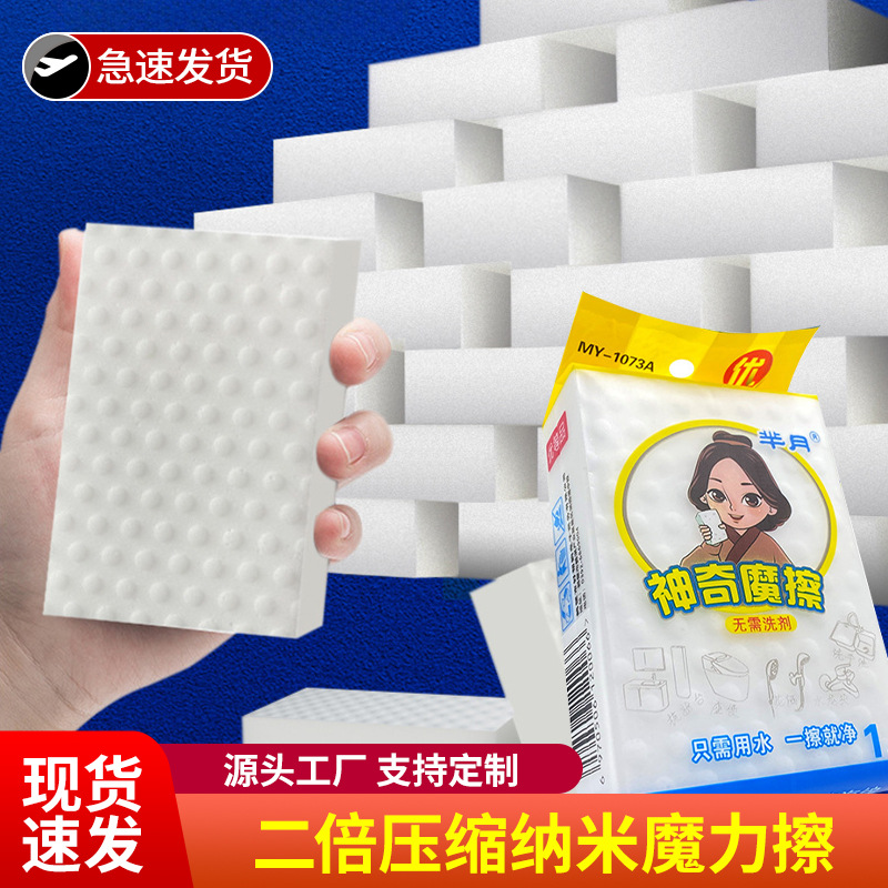 Магическая губка Mi Yue, высокоплотный стиратель для удаления пятен, губка для мытья посуды