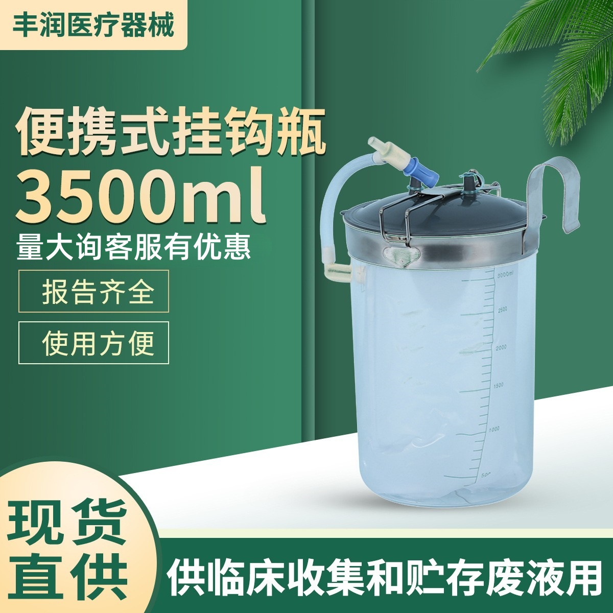 Устройство дренажа с отрицательным давлением, бутылка 3500 мл, бутылка для отсоса мокроты, медицинская сумка для сбора жидких отходов, портативная, оригинальная, бесплатная доставка