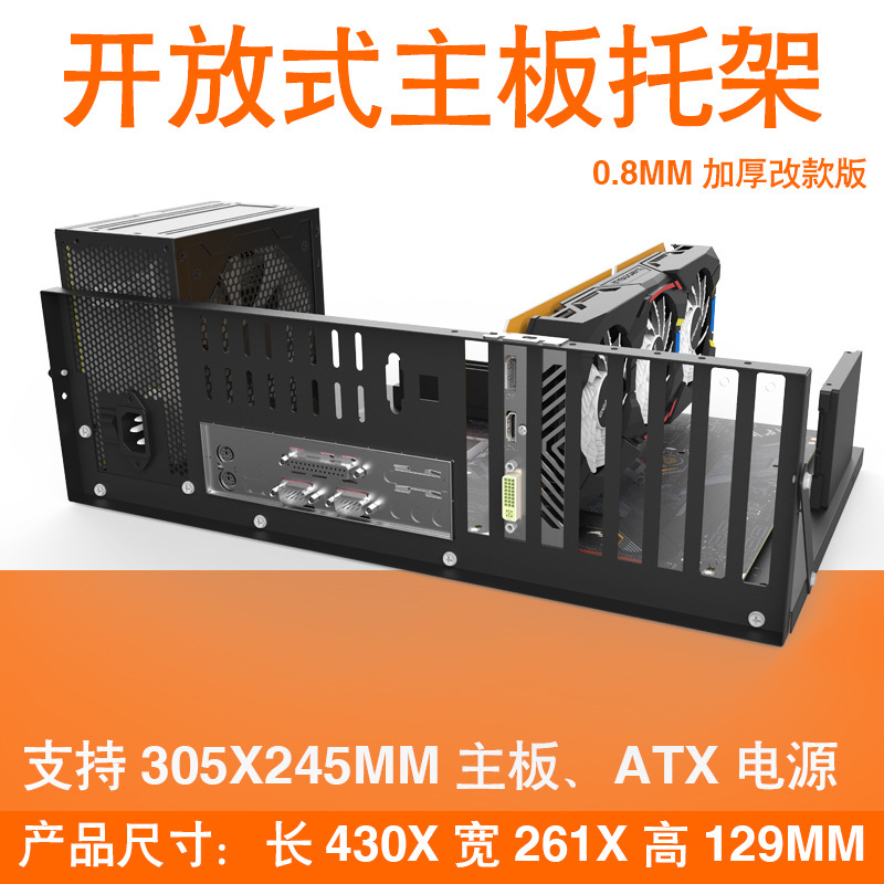 A-Onebox открытый стенд для корпуса, утолщенный ATX, материнская плата X79 X99, фиксированный стенд