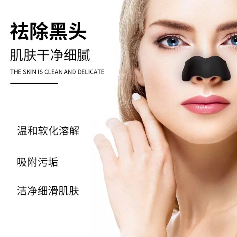 Manufacturer's Ready-Made Bamboo Charcoal Blackhead Removal Nose Patch Peel-Off Blackhead and Acne T-Zone Whitehead Removal Nose Patch Black