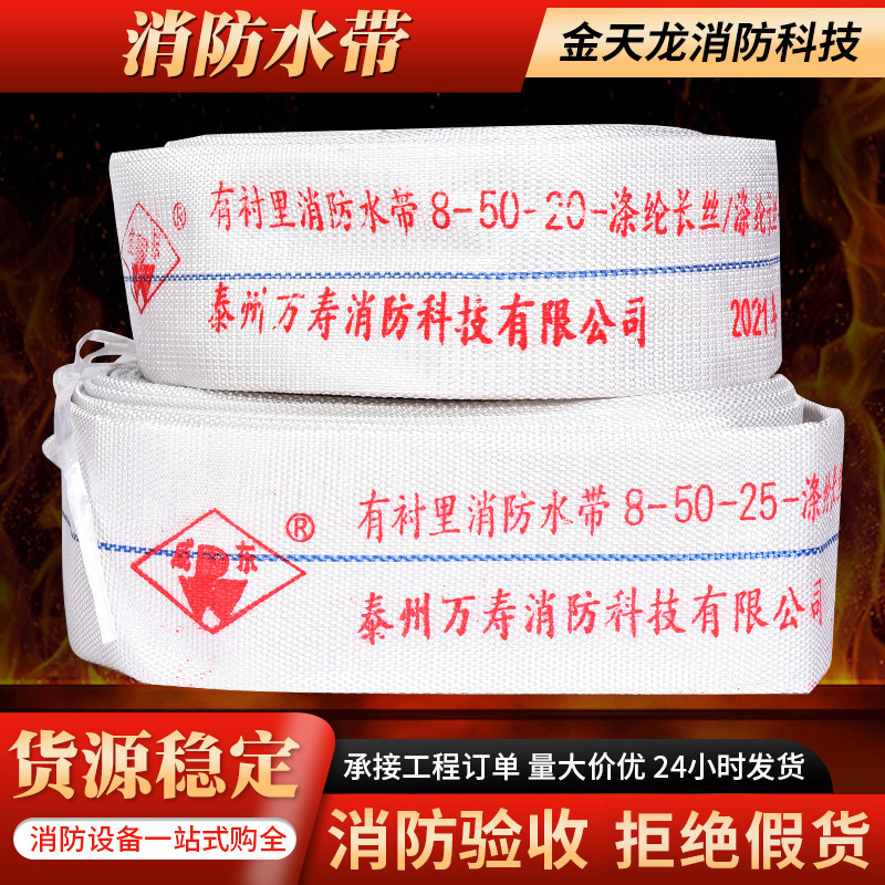 Fire Hose Manufacturers Have Polyurethane Hoses in Stock, Double-Layer Thickened Fire Extinguishing Hoses with Lining