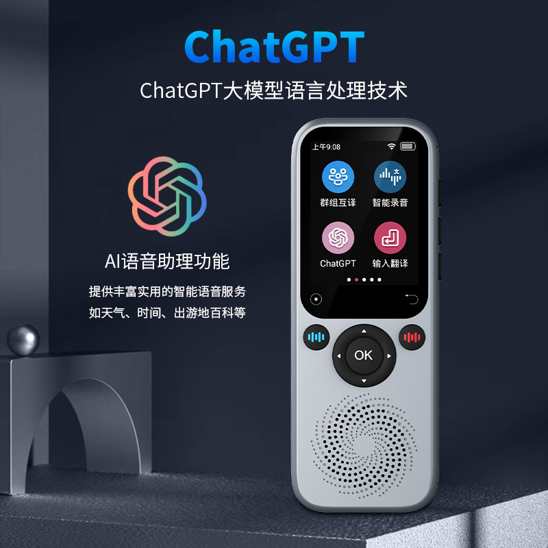 Offline Translator, Multi-Language Translator, Simultaneous Interpretation, English Learning Machine, Ai Intelligent Photo Recording, Going Abroad