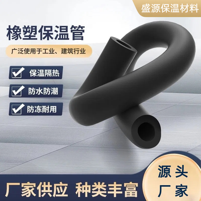 Резино-пластиковая изоляционная труба для солнечного водонагревателя, чехол для труб от замерзания, чехол для изоляции кондиционера, утепляющая вата