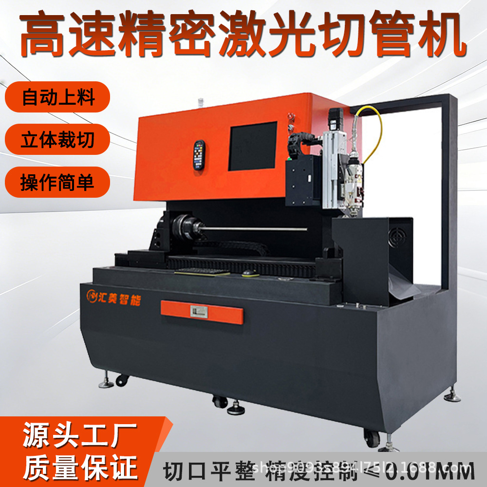 Полностью автоматическая лазерная машина для резки круглых, стальных и капиллярных труб, высокоточная резка без заусенцев