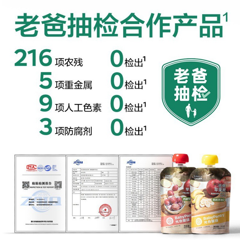 Photosynthetic Infant Fruit Puree Baby Food Supplement Original Imported Ingredients Clean Ingredients Wholesale Available