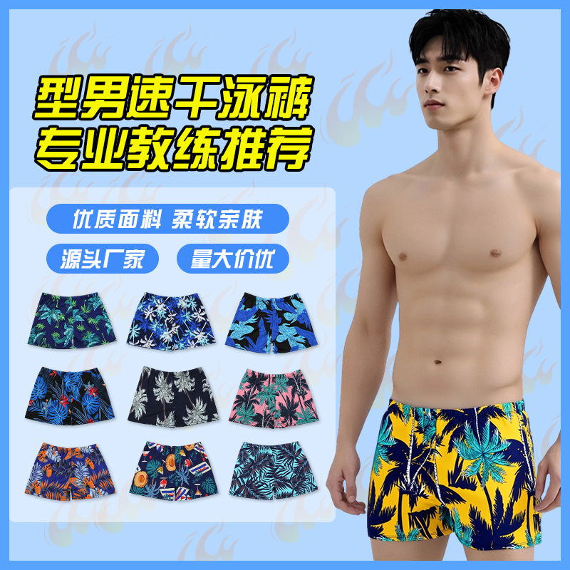 Factory direct men's swimming trunks boxer beach resort water park hot spring digital printing swimming trunks wholesale