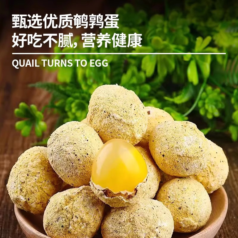 Quail Preserved Eggs, Quail Turned Eggs, Preserved Eggs, Sugar Heart Small Preserved Eggs, Factory Direct Sales, Henan Specialty Wholesale and Delivery