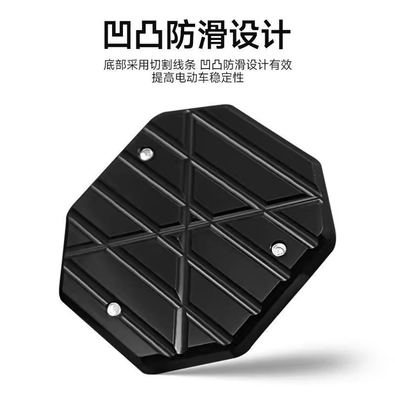 Electric Vehicle Side Support Pad, Motorcycle Side Stand Pad, Enlarged Base, Widened Foot Pad, Electric Vehicle Side Support