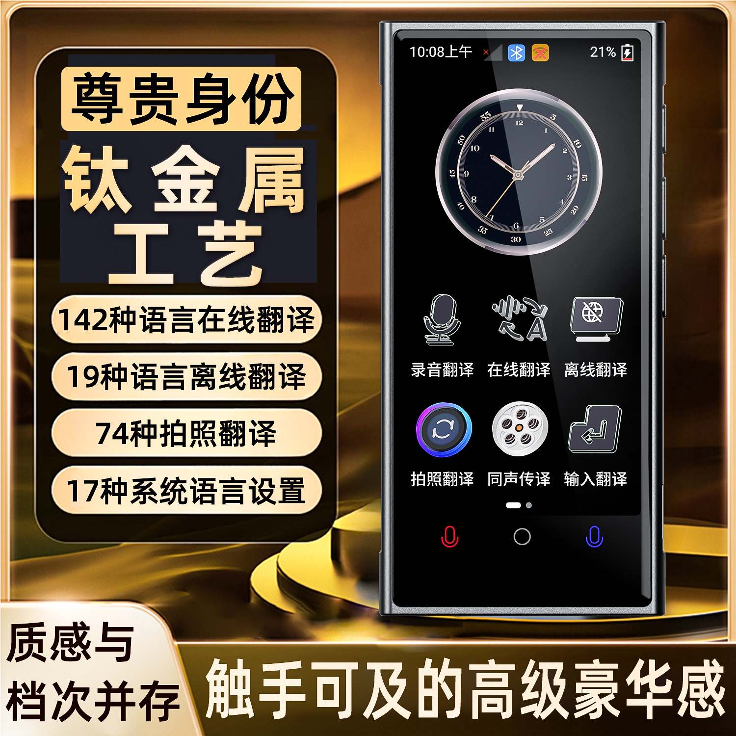 Оптовая продажа русского интеллектуального точного оффлайн переводчика глобальный малый язык многоязычный бизнес-поездка синхронный перевод