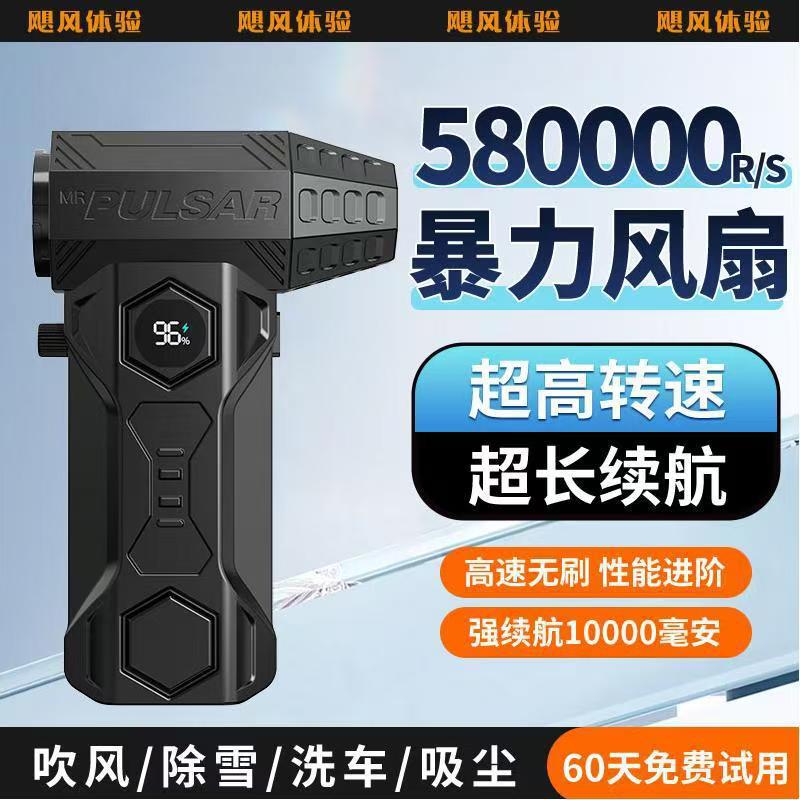 2025 новый мощный турбо вентилятор мини освещение кемпинговый уличный 580000 об/мин высокая скорость ручной пылесос
