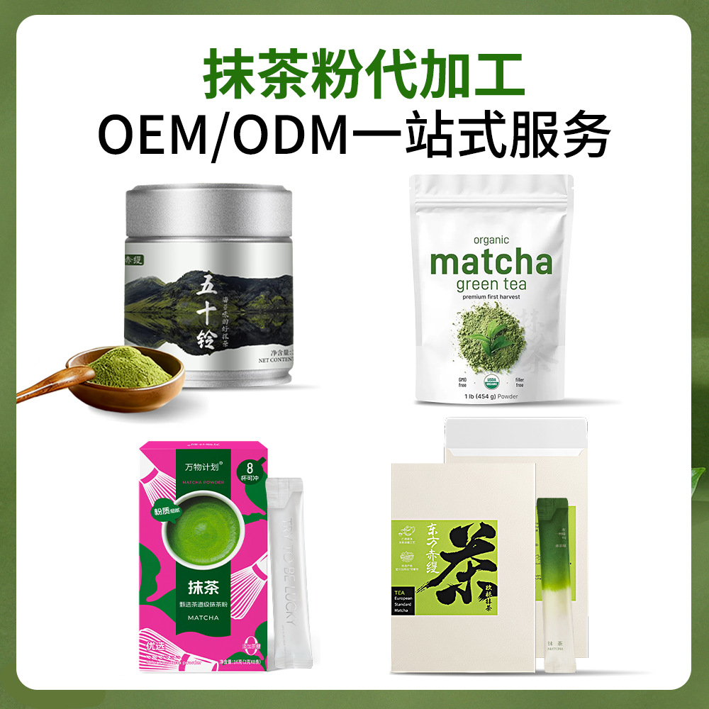 European Standard Pure Matcha Powder 1000 Mesh, Zhanyi Instant Matcha Latte, Export Matcha Raw Material for Commercial Use