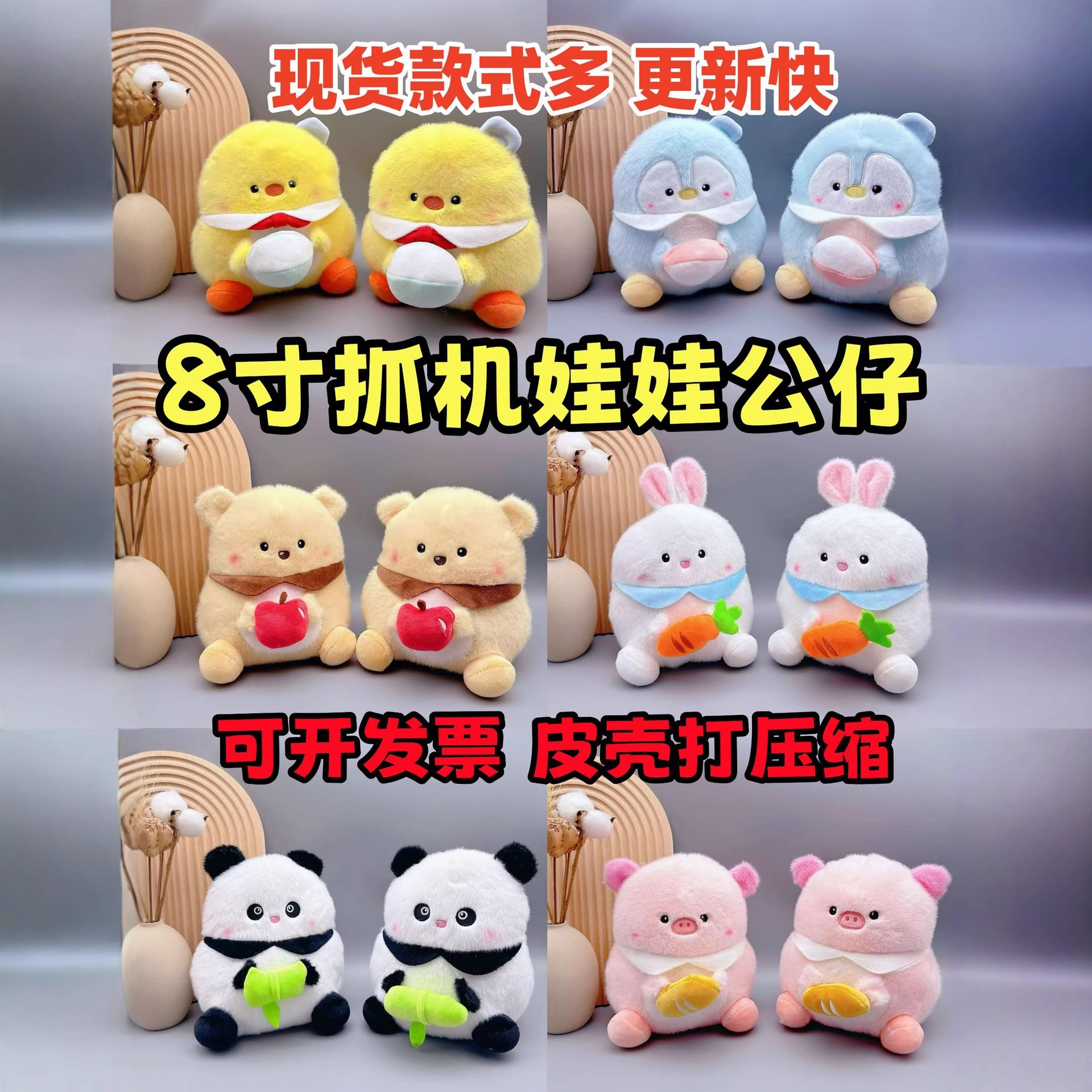 Специализируемся на экспорте мягких игрушек, фабрика производит игрушки для автоматов 20 см, мягкие медвежата и плюшевые игрушки