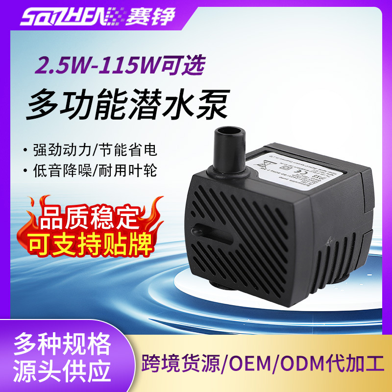 Оптовый многофункциональный подводный насос для аквариума, тихий насос для домашних животных, фильтр-насос для водопоя