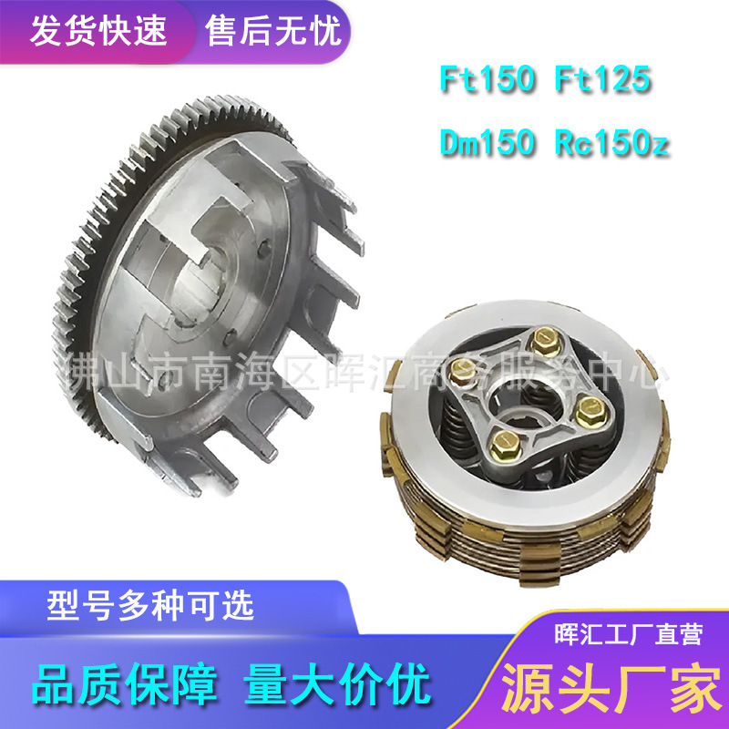 Мексика Meike Duo: сцепление мотоцикла Ft150 Ft125 Dm150 Rc150 150Z