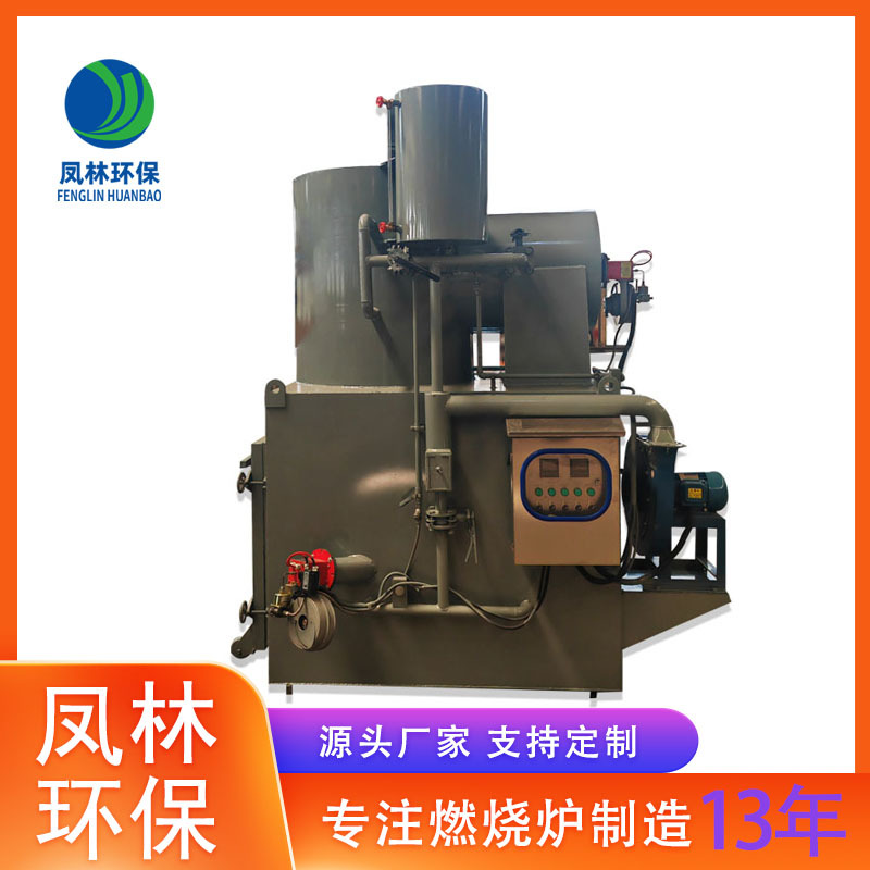 Small Garbage Incineration Equipment Pet Funeral Special Garbage Incinerator High Temperature Gasifier Easy to Maintain