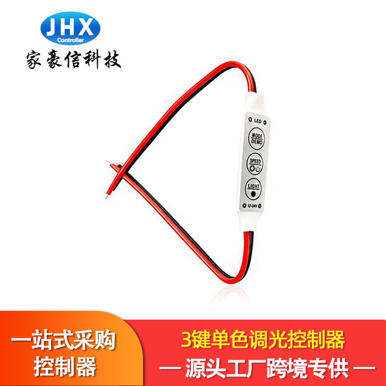 роскошный трехкнопочный монохромный диммерный контроллер от производителя кнопка маленькая вспышка светодиодная лента контроллер