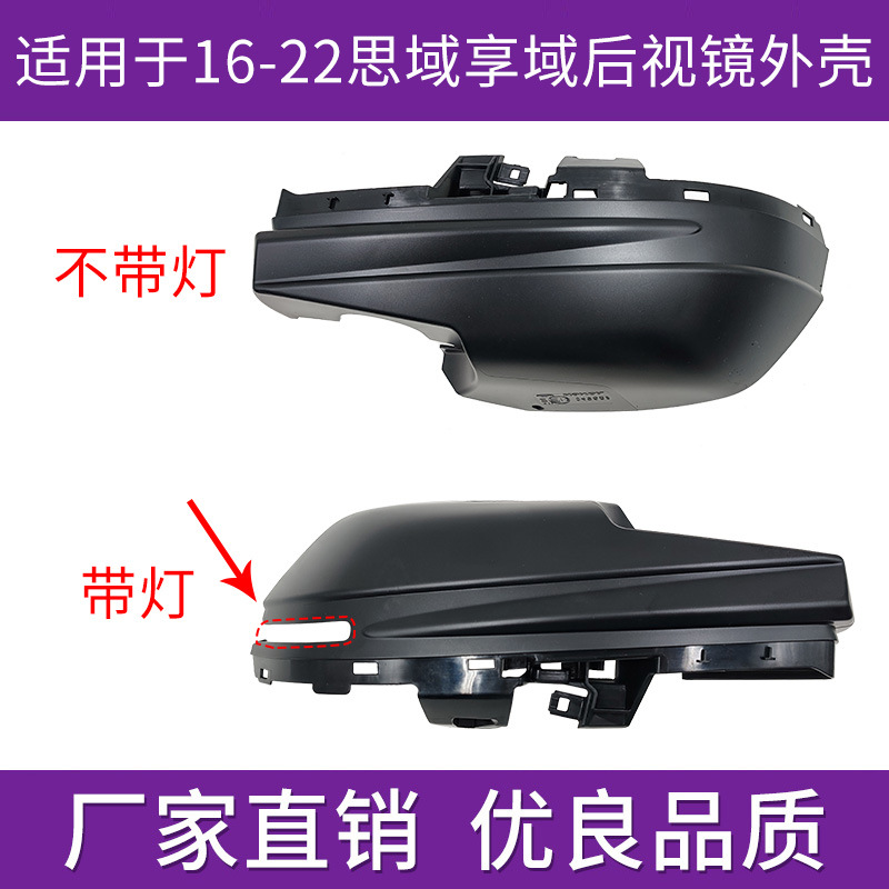 Suitable for Honda 10Th Generation Civic Rearview Mirror Housing 16 to 21 Years Civic Reversing Mirror Cover Turn Signal Lens