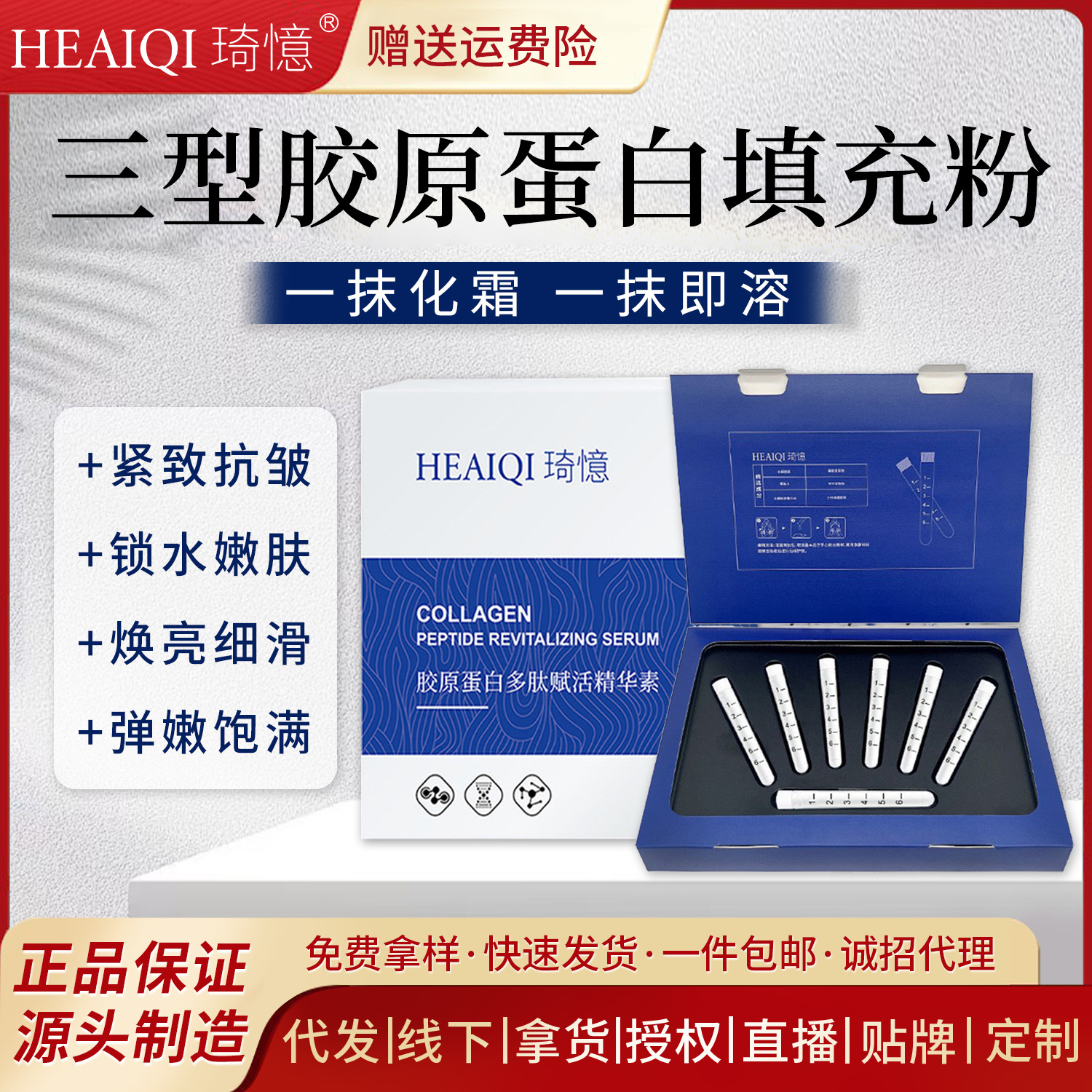 Qiyi Vc коллаген наполняющий порошок для удаления носогубных складок, мелких морщин, упругих впадин на лице, укрепляющий наполняющий порошок крем оптовая продажа