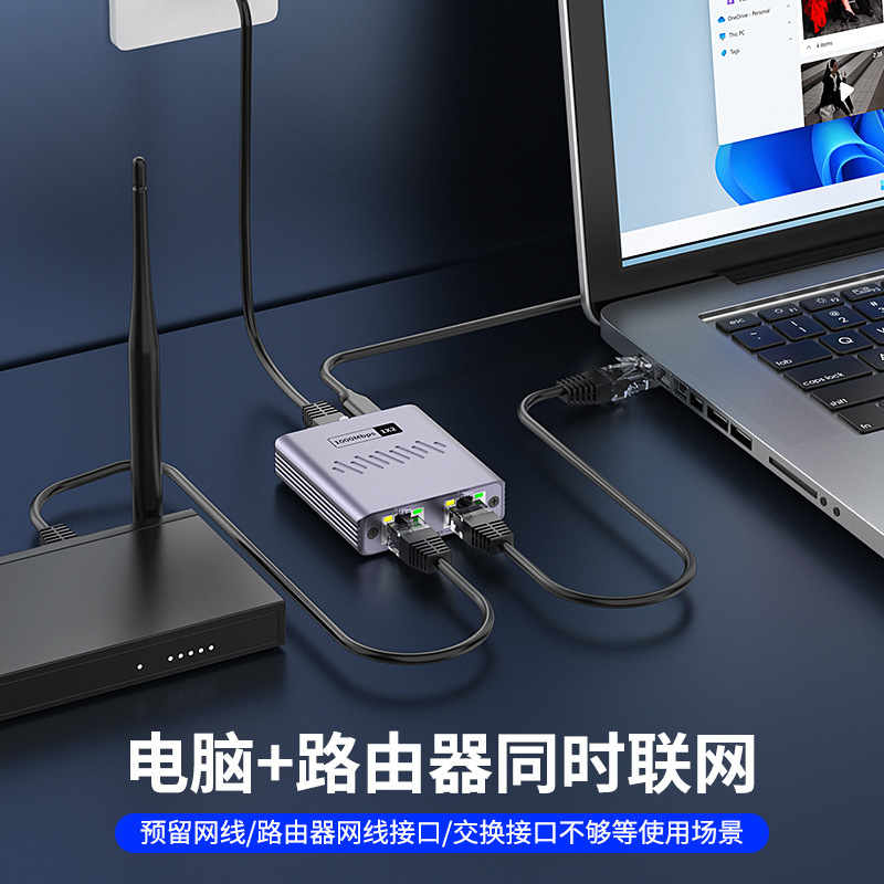 Cross-Border Network Cable Splitter One to Two Thousand Gigabit Network Splitter for Simultaneous Internet Access Rj45 Network Switch Extension