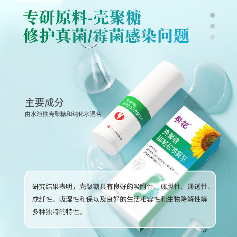 Sunflower Chitosan Foot Relief Spray for Fungal Infection, Itchy Feet, Smelly Feet, and Sweaty Feet, Antibacterial Care Spray