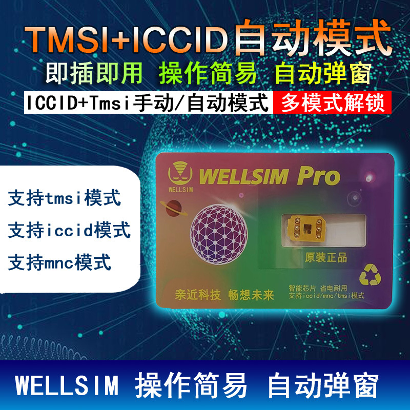 Стикер разблокировки WELLSIM для 6S/7/8/X/XR/XSM/11/12PM/13/14PM/15PM