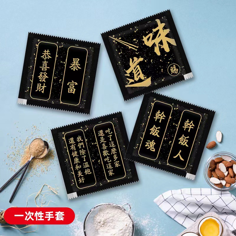 Disposable gloves food catering independent packaging personalized creative individual gloves crayfish thickened in stock wholesale