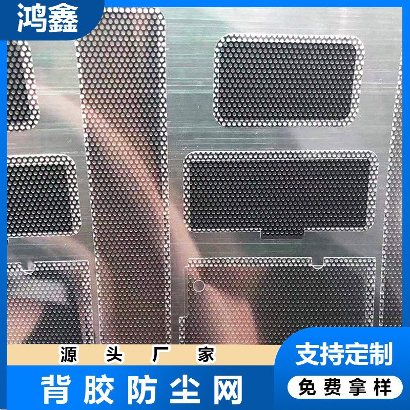 Black Pvc Filter Mesh with Round Holes, Small Square Cutting, Customizable Pc Dustproof Mesh with Adhesive Perforated Filter Mesh