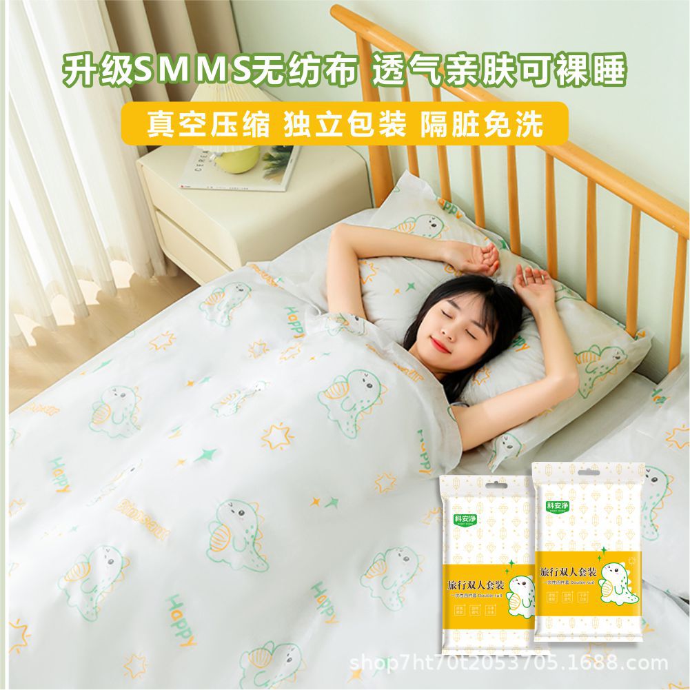 Новый одноразовый печатный комплект из четырех предметов для деловых поездок, трехпредметный комплект для гостиничного постельного белья, грязный