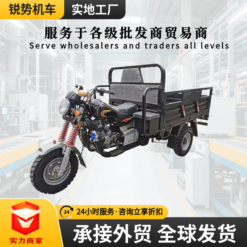 Лучший в Африке трехколесный топливный мотоцикл-карго сельскохозяйственный самосвал бензиновый мотоцикл Load King трансграничный
