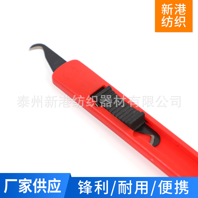 Telescopic knife handle knotting knife banana handle hook blade textile factory tool spinning small hook knife steel knife wire stripper