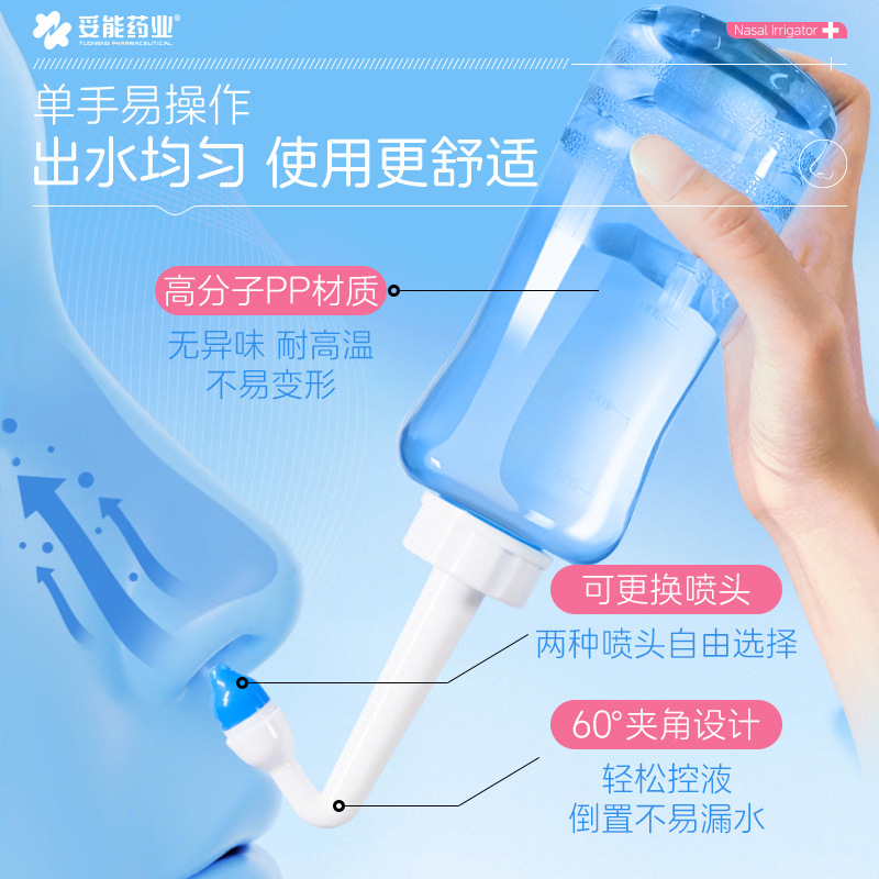 Tongneng Pharmaceutical Nasal Irrigator Home Nasal Cleansing Nasal Cleansing Children and Adults Neutral Physiological Saline Nasal Cleansing Salt