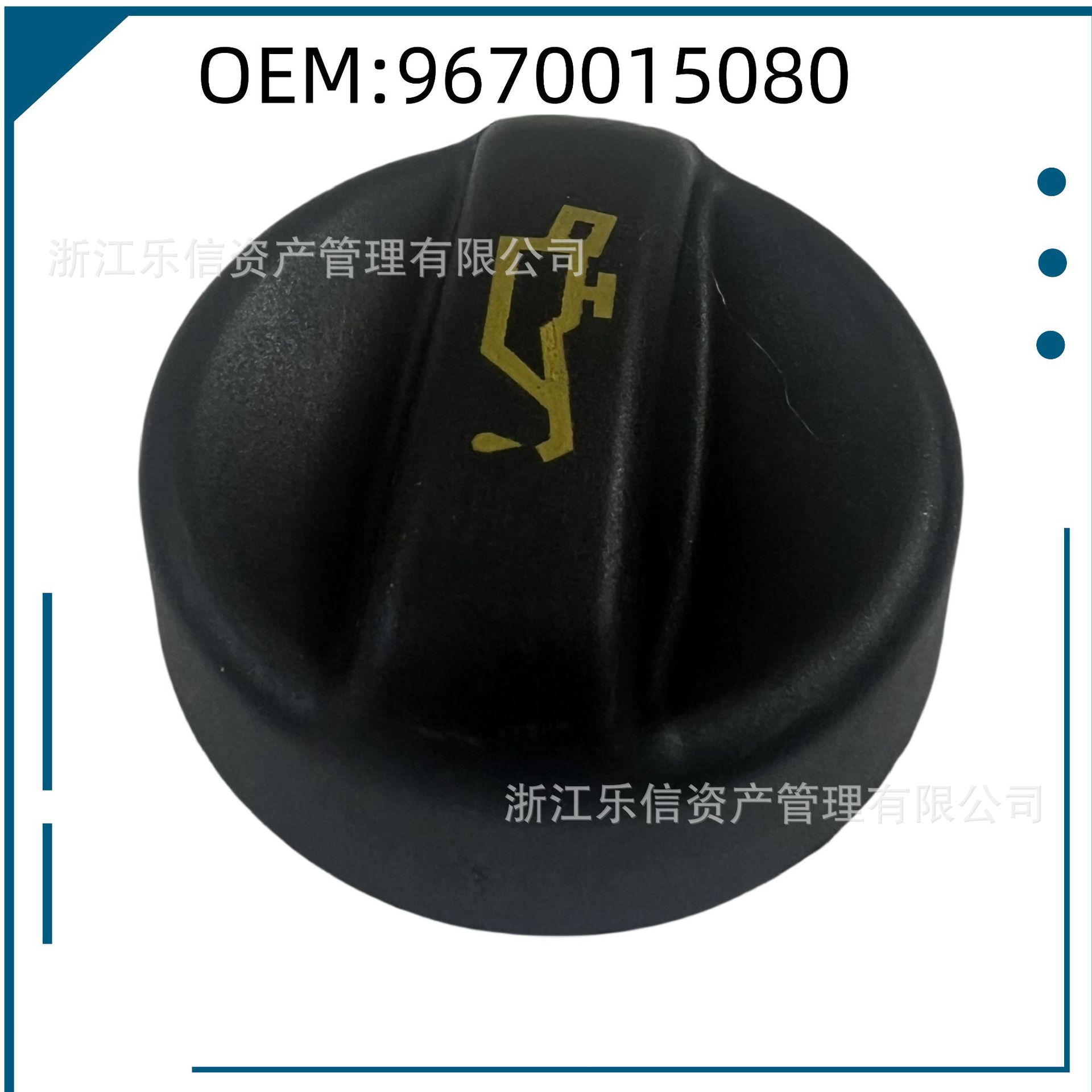 9670015080/9675477380 подходит для Peugeot Citroen Ford крышка масляного бака автозапчасти