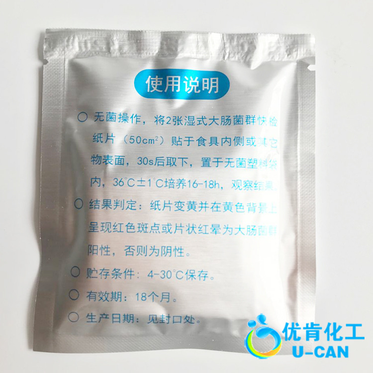 Kanghua bio-wet coliform rapid test paper E. Coli rapid test paper tableware for environment