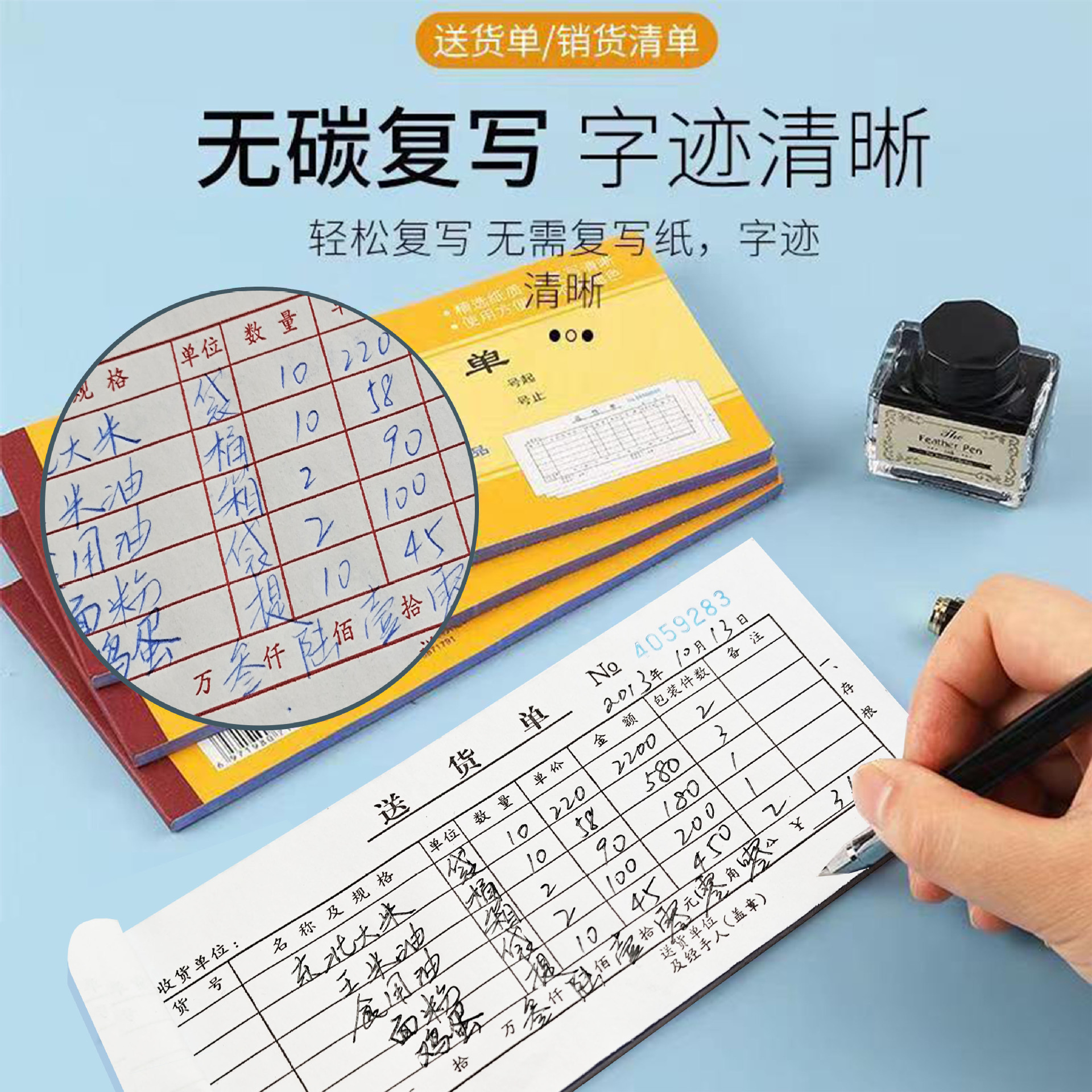 Qinglian two-way delivery note collection receipt single-point menu carbonless copy document 54 handwritten document