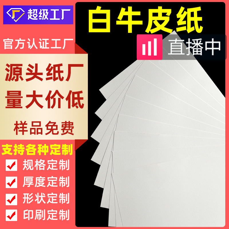 Производитель коричневой упаковочной бумаги, кастомизированная 80-250г белая крафт-бумага для упаковки подарков, оптовая продажа крафт-картона для сумок