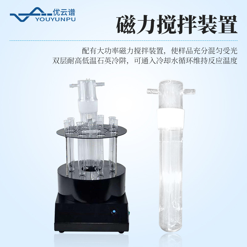 Photochemical Reactor Multifunctional Temperature Control Photochemical Reactor Photochemical Reactor Parallel Photochemical Reactor