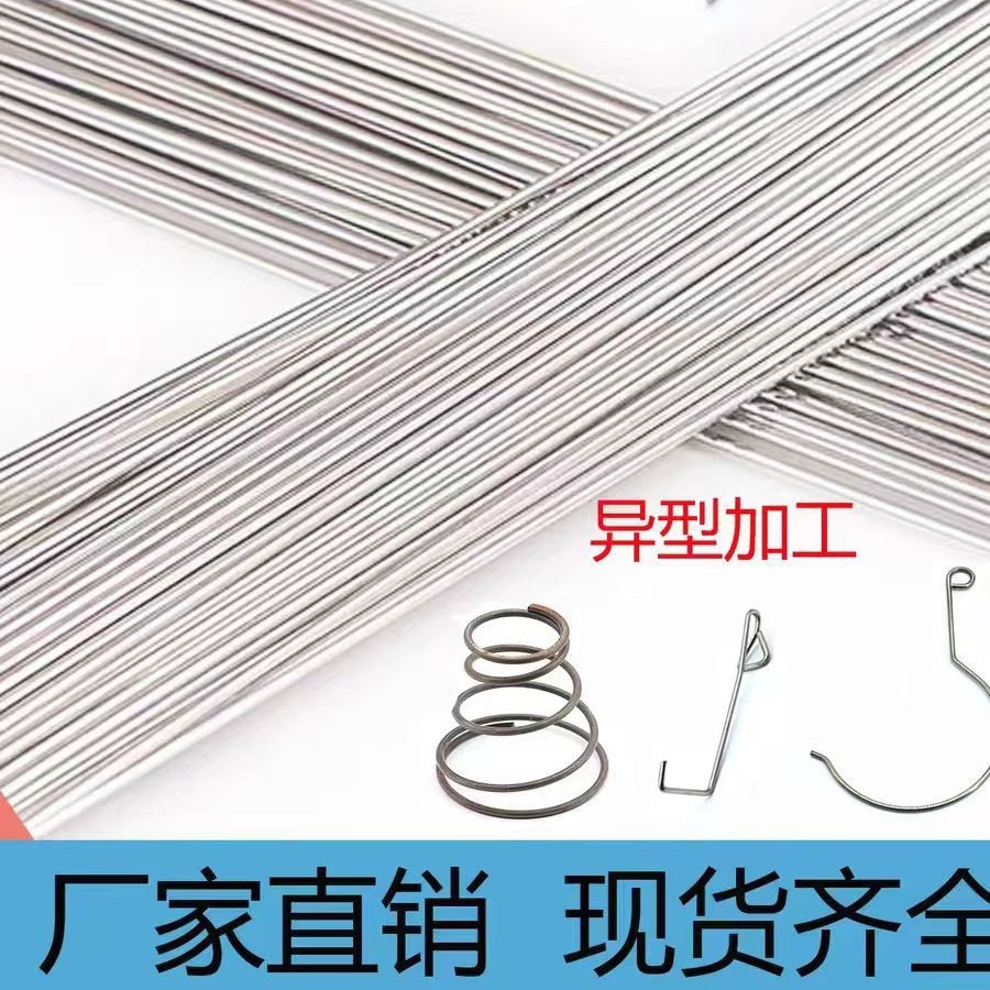 304 Steel Wire Stainless Steel Spring Steel Wire/Spring Steel Wire Straight Steel Wire Round Rod Can Be Processed to 0.2Mm--5Mm