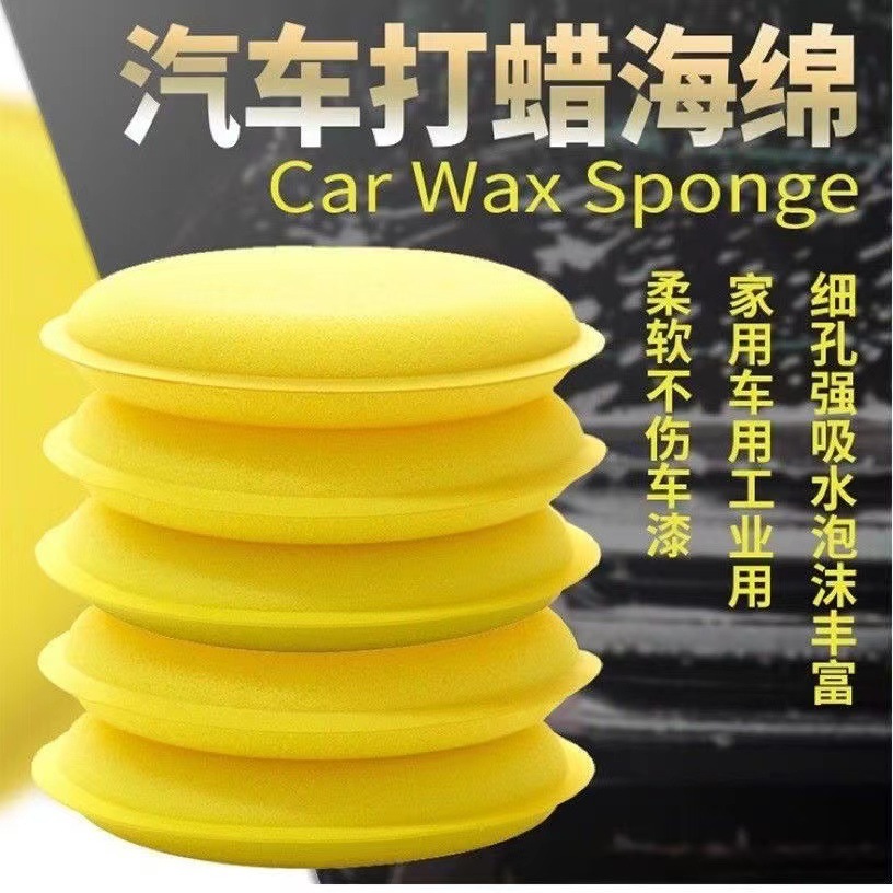 Губка для воска автомобиля, специальная круглая губка для нанесения воска