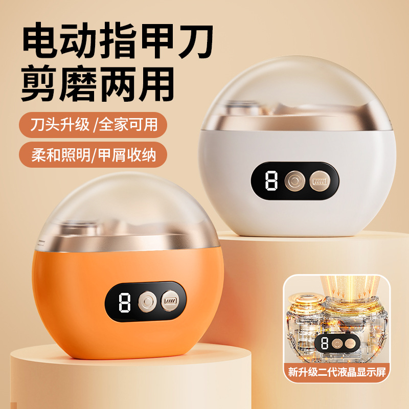 Children and Adults Anti-Pinch Nail Clippers Electric Nail Clippers Manicure Grinder Automatic Nail Clippers Multi-Function Nail Grinder