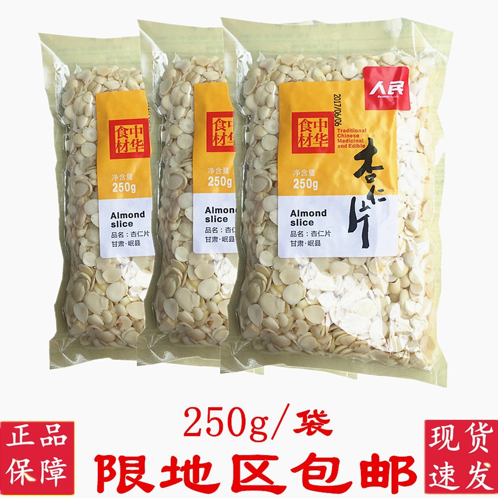 Оригинальные сырые миндальные ломтики для супа, тонкие ингредиенты, упаковка для дома, очищенные маленькие белые миндальные ломтики