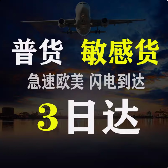 International Logistics Taobao Consolidation Shipping to the United States, Canadian Railway Shipping, European Tax Special Line, Yun Chang International