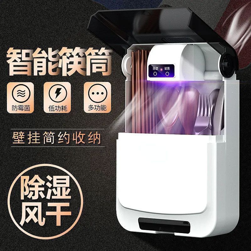 Intelligent Chopsticks Basket Chopsticks Disinfector with Air-drying Dehumidification Disinfection and Sterilization Punch-free Chopsticks Holder Wall-mounted Chaozhou