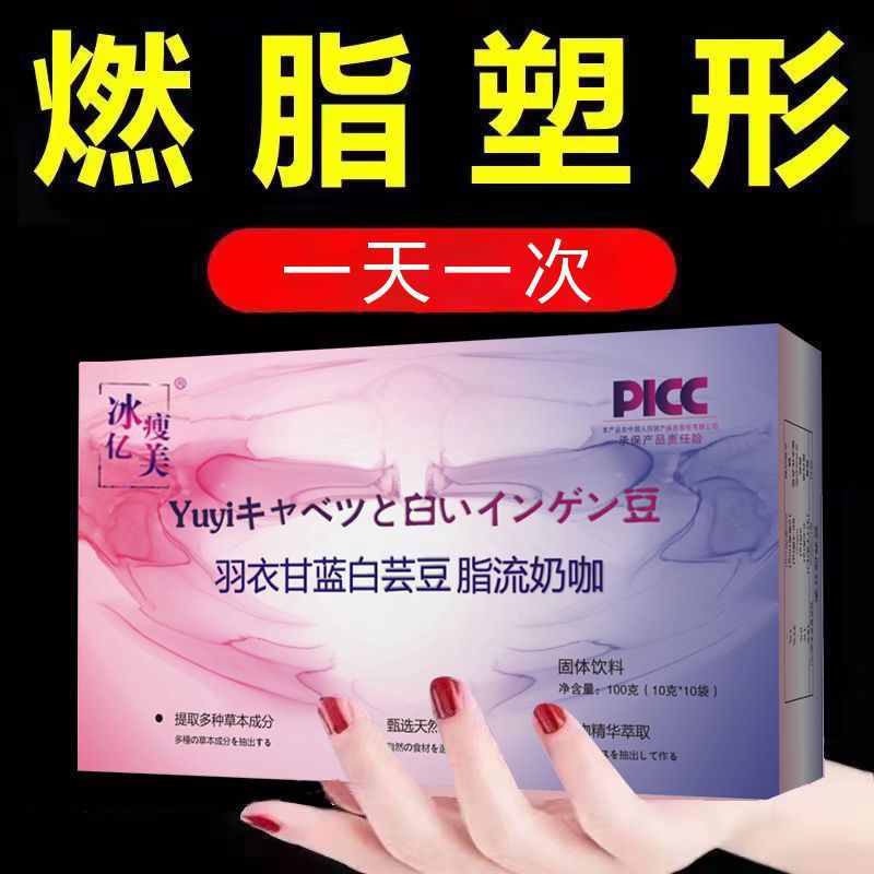 Таблетки из белой фасоли Spot Fat Flow, готовые к употреблению, замена еды, спортивный твердый напиток, капли кофе из белой фасоли, дропшиппинг