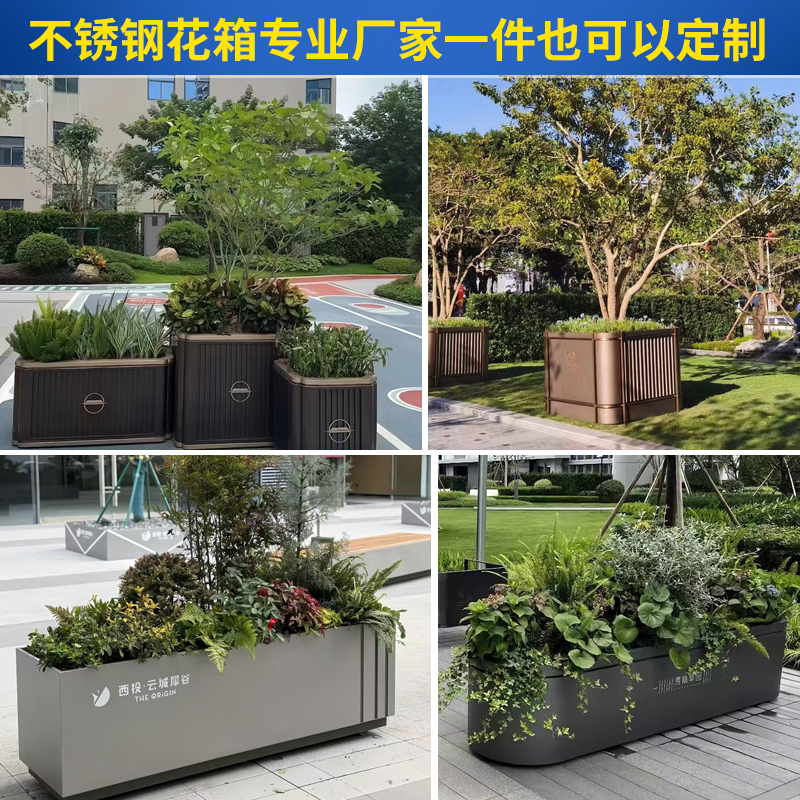 Outdoor Stainless Steel Flower Boxes, Wrought Iron Flower Box Combinations, Municipal Square Dividers, Metal Flower Pots, Rectangular Flower Troughs