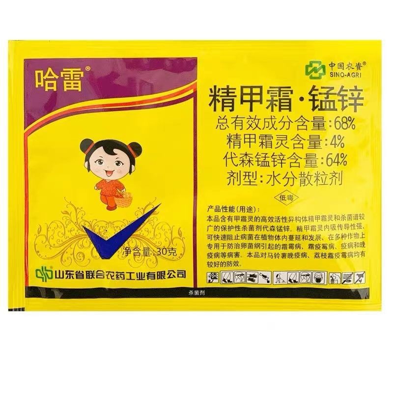 Zhongnong Harley Fine Methamphetamine Generation Mancozeb Fine Methamphetamine Zinc Cream Phytophthora Late Blight Fungicide