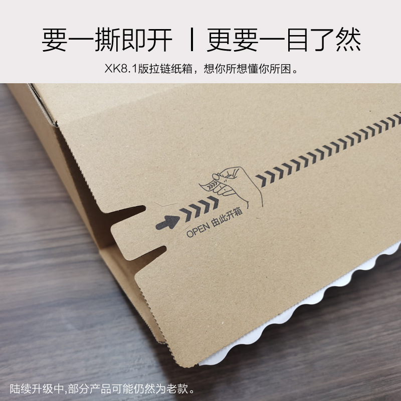 [Really hard] spot zipper carton express package free tape environmental box a tear of corrugated cardboard blind box